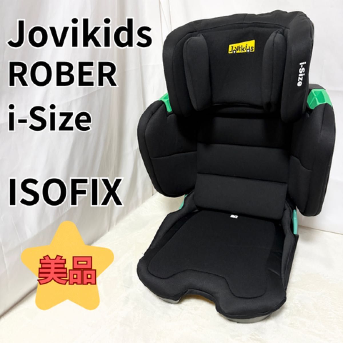 jovikids ジュニアシート ロバー ROBER 折りたたみ コンパクト