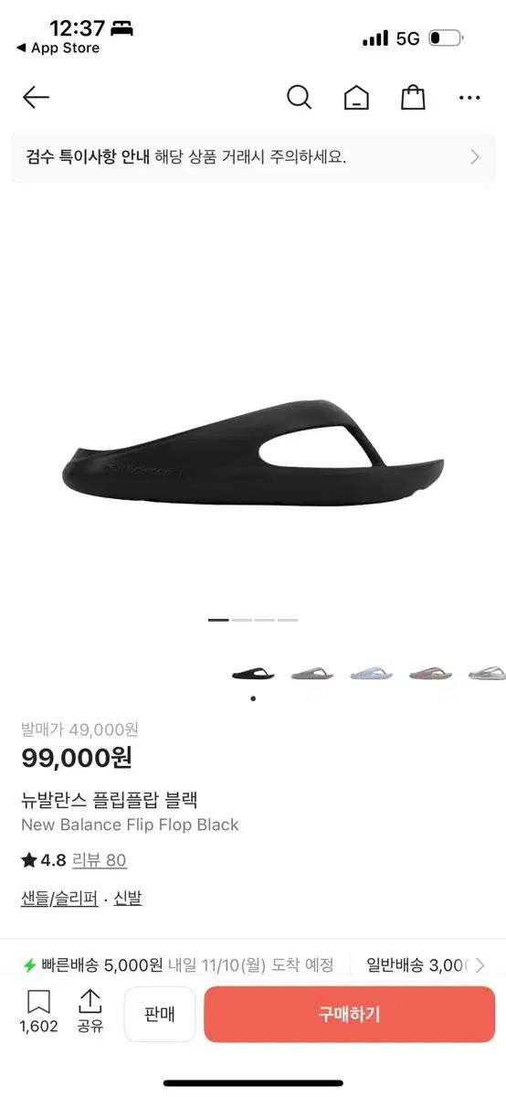 ニューバランス フリップフロップ サンダル ブラック