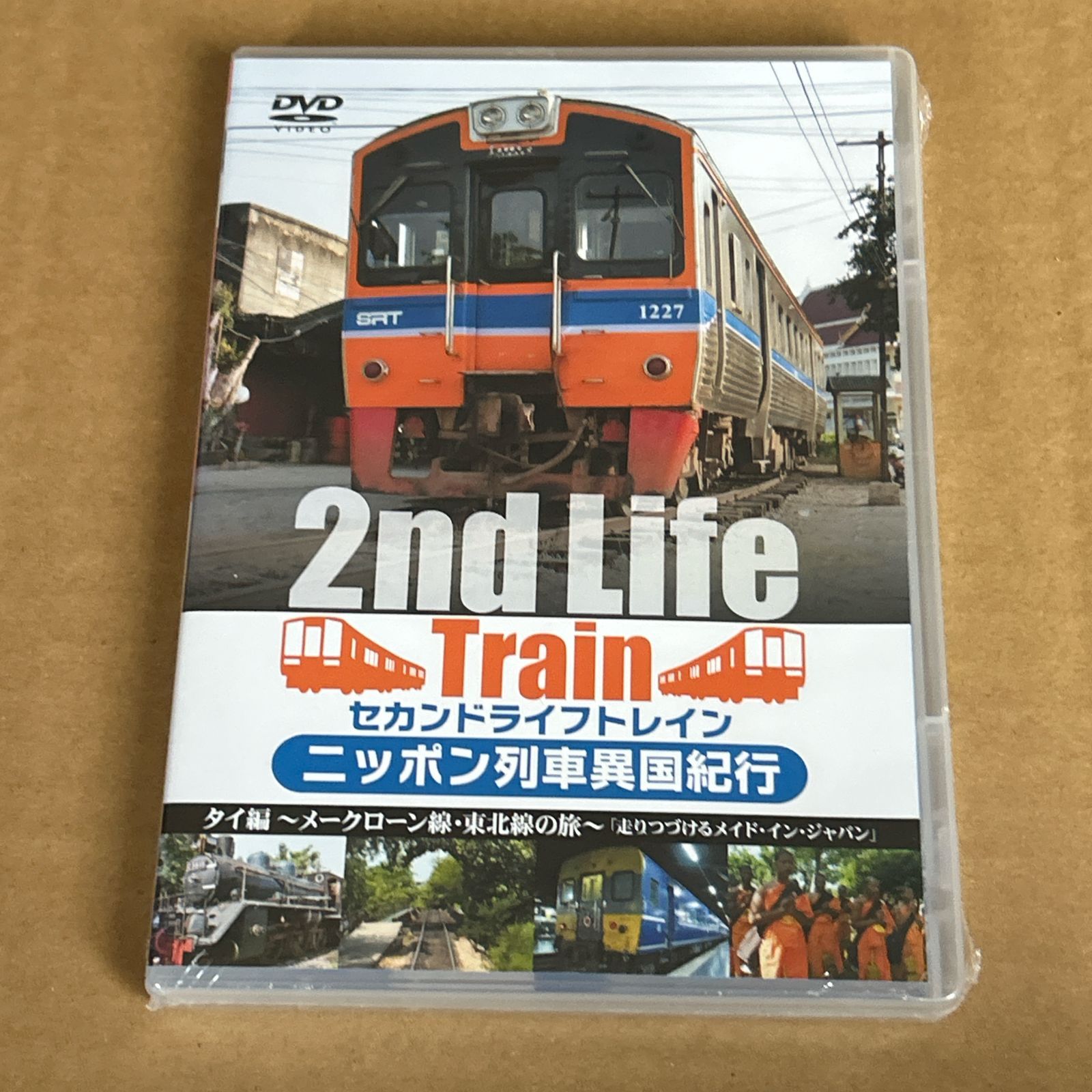 セカンドライフトレイン ニッポン列車異国紀行 タイ編 メークローン線 東北線の旅 走りつづけるメイド イン ジャパン 宇梶剛士 DVD