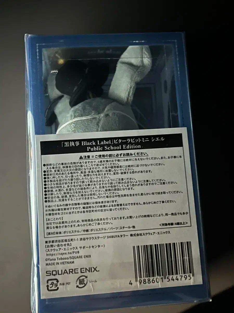 黒執事 シエル ファントムハイヴ ぬいぐるみ ぬい