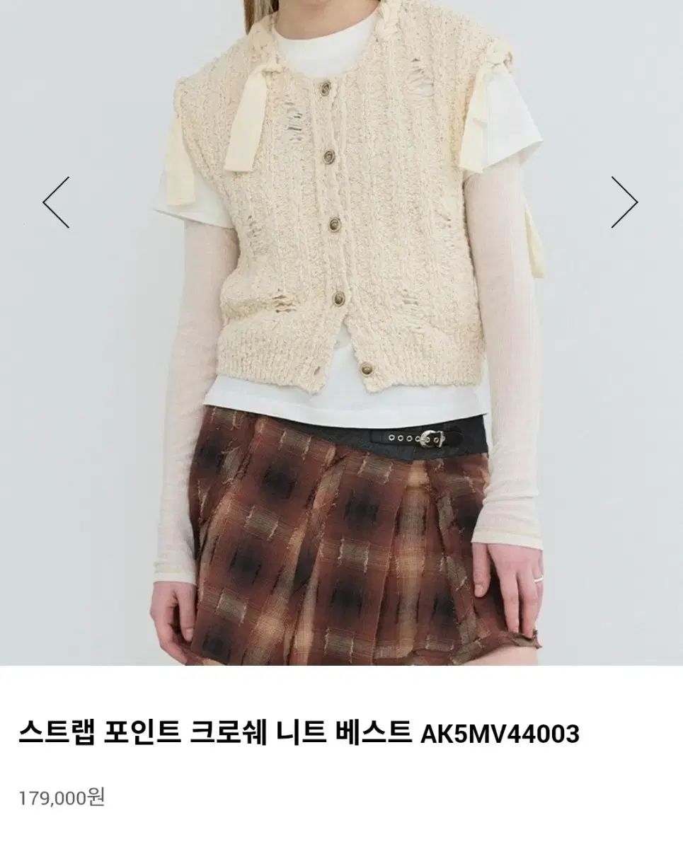 ユーセンティック クロシェ ベスト かぐれ（カグレ）の「ペルー