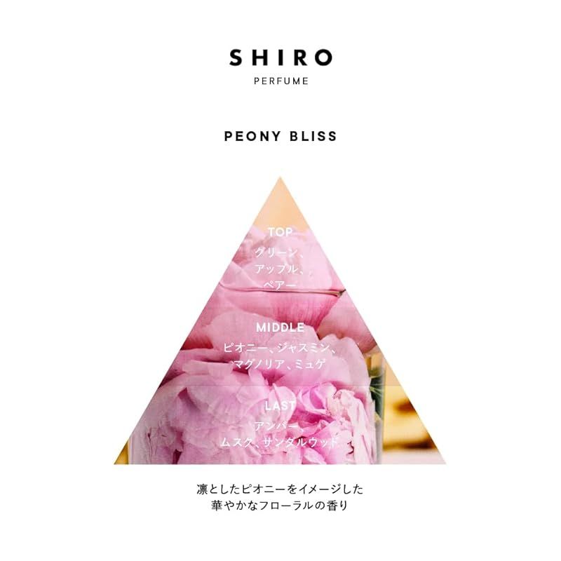 SHIRO PERFUME PEONY BLISS オードパルファン 50 mL