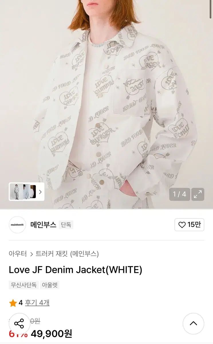 メインブース デニム セットアップ セットアップ ジャケット 白 デニム ズボン まとめ