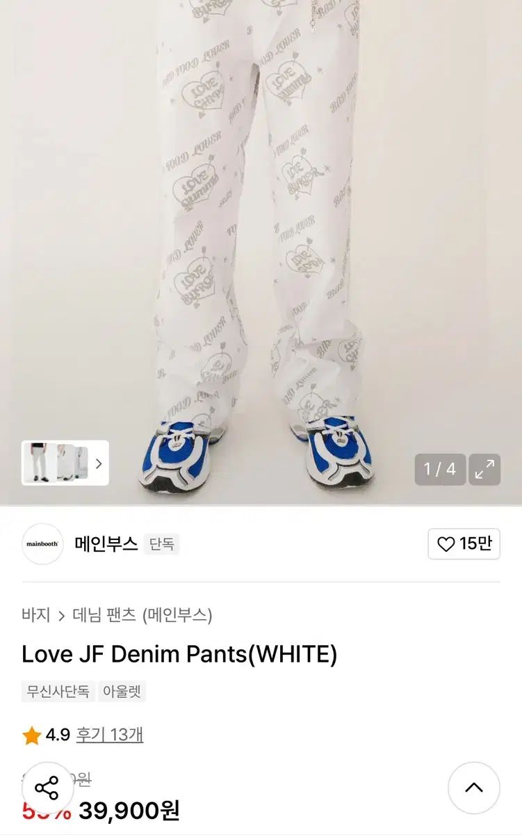 メインブース デニム セットアップ セットアップ ジャケット 白 デニム ズボン まとめ