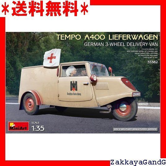 ミニアート 1 35 ドイツ Tempo A400 リーファーワーゲン 配達用三輪バン プラモデル MA35382 成型色 427