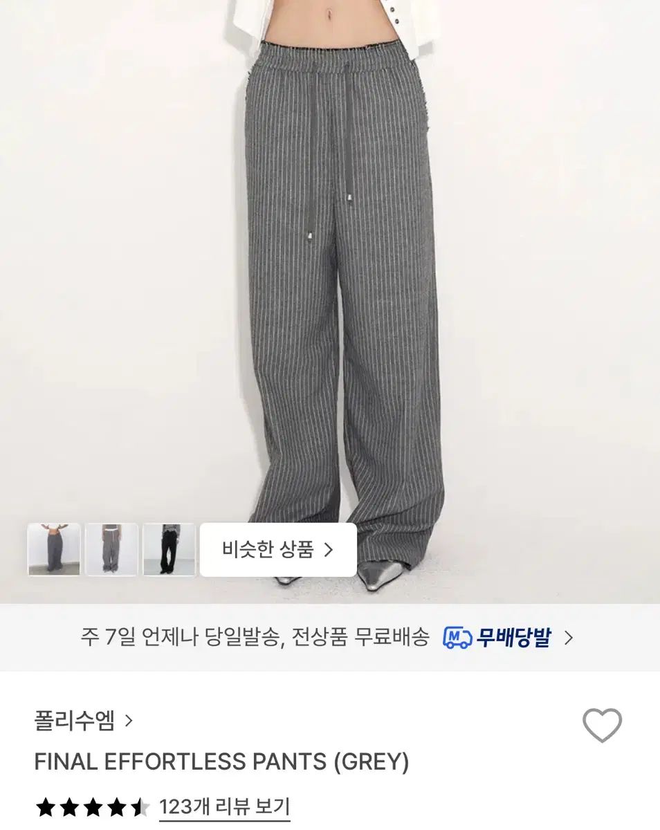 ポリ数엠 ストライプ ワイド パンツ グレー FINAL pants