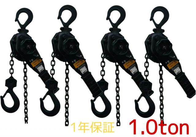 4台セット 黒色 レバーホイスト 1 0 ton t 5 m 1000 kg マットブラック 軽量チェーンレバーホイスト 高品質T 10 グレード100チェーン1 ミニレバー チェーンホイスト チェーンブロック チェーンガッチャ 手動式レバ
