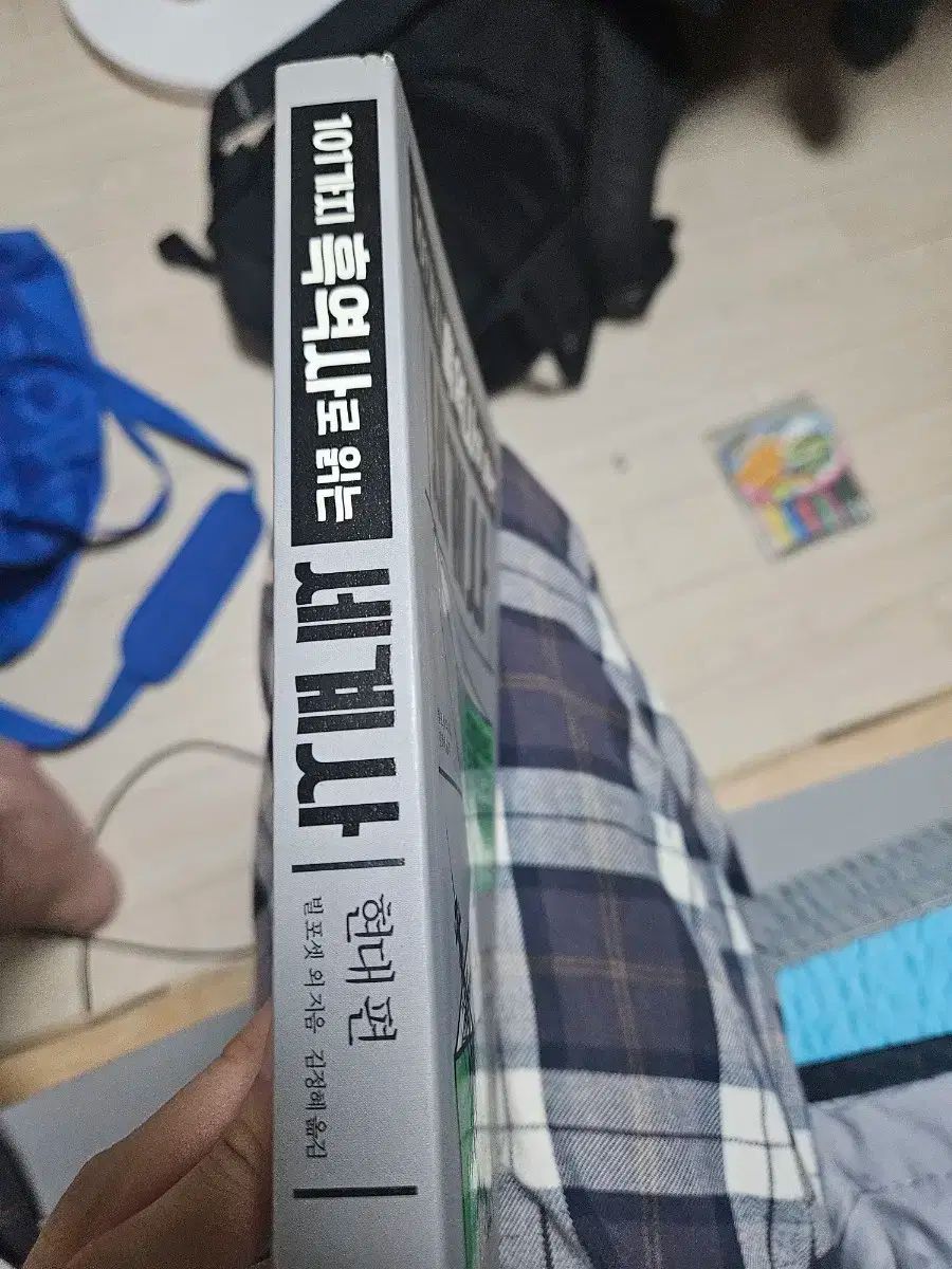 101の黒歴史で読む世界史 (現代編) (現代編) 101の黒歴史で読む世界史 読むだけですっきりわかる世界史 blog 水声社 101冊〜200冊面白いおすすめ国内ミステリー小説100作品のリスト