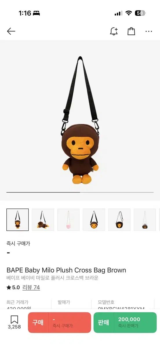 A BATHING APE ベイビー マイロ ぬいぐるみ クロスバック