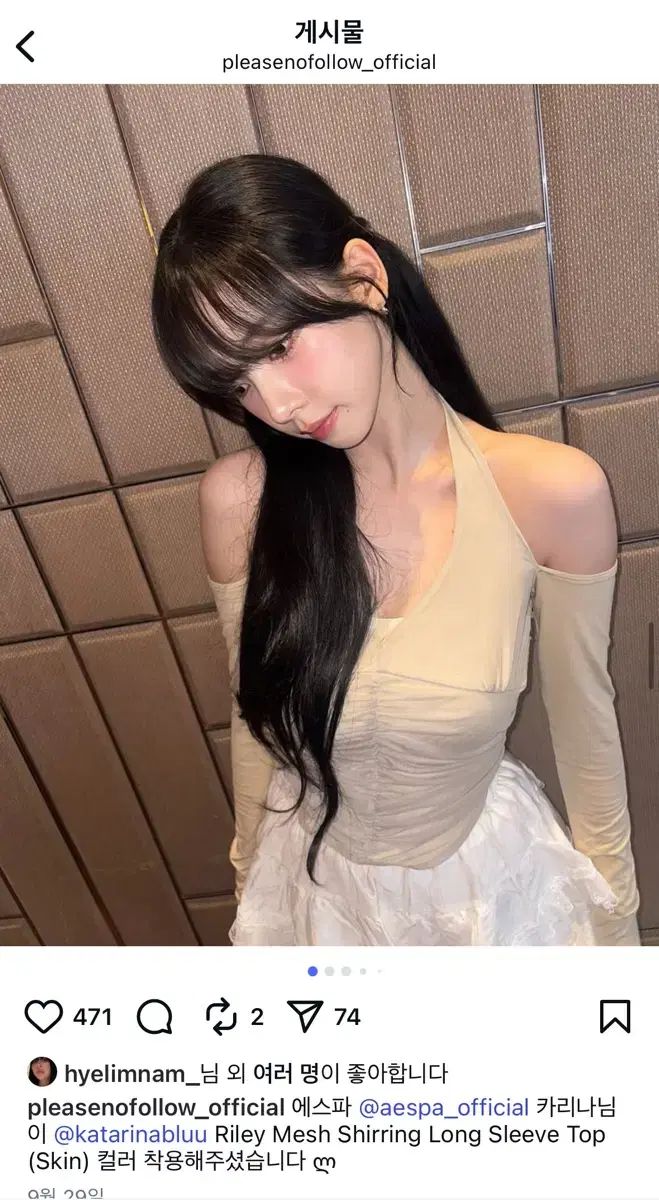 カリナ着用 プリーズノーフォロー リリー メッシュ シャーリングトップス Riley Mesh Shirr