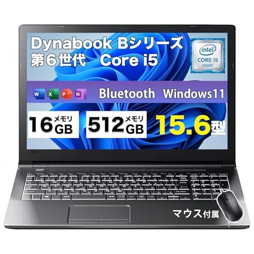 整備済み品 爆速メモリ16GB ノートパソコン 東芝dynabook B55 B65 Windows11搭載 Core i5-6200U SSD512GB 15.6インチ Bluetooth WIFI HDMI USB3.0 DVD aa18bfd8