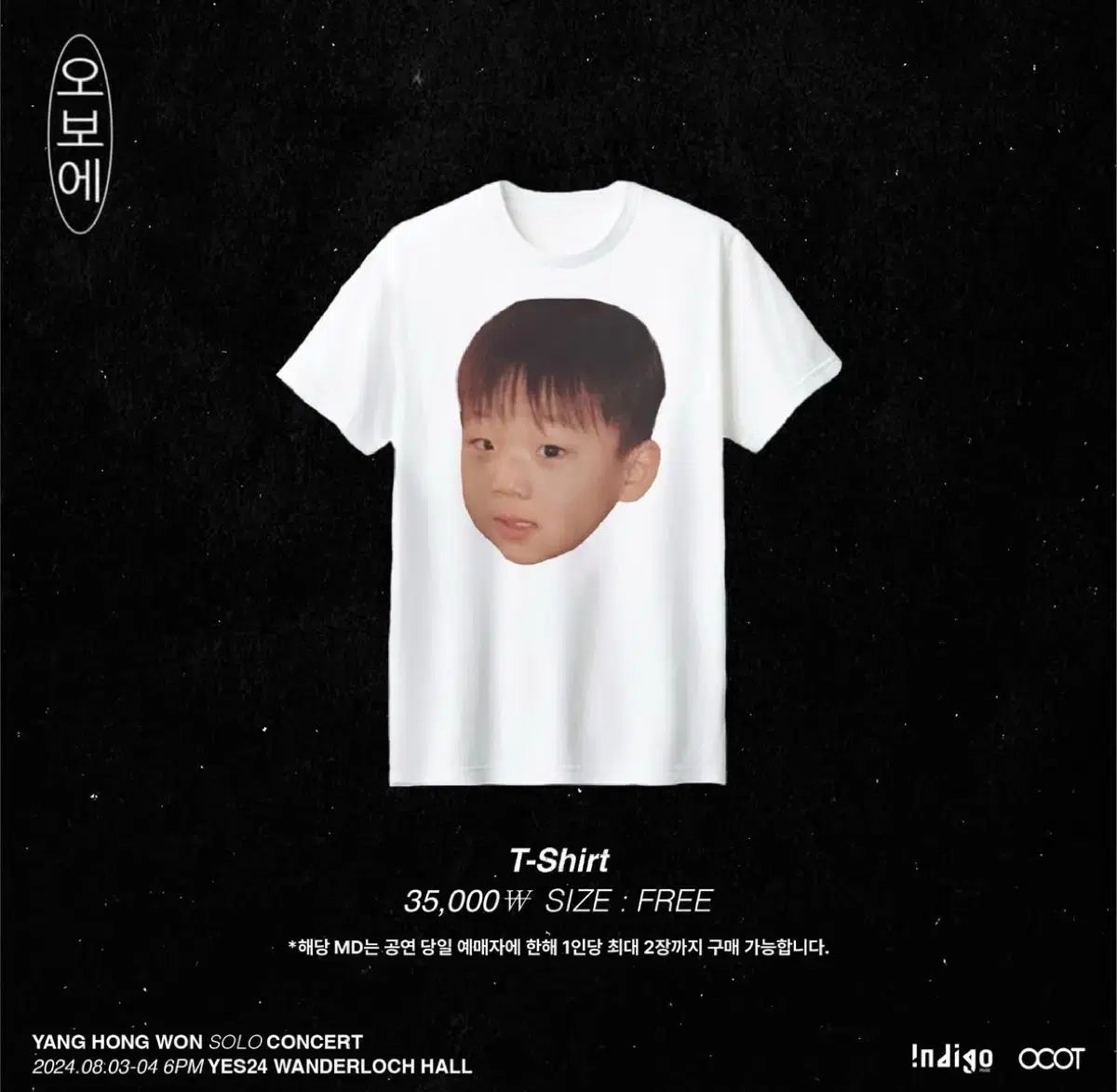 ヤン ホンウォン YANG HONGWON オーボエ Tシャツ サイズ