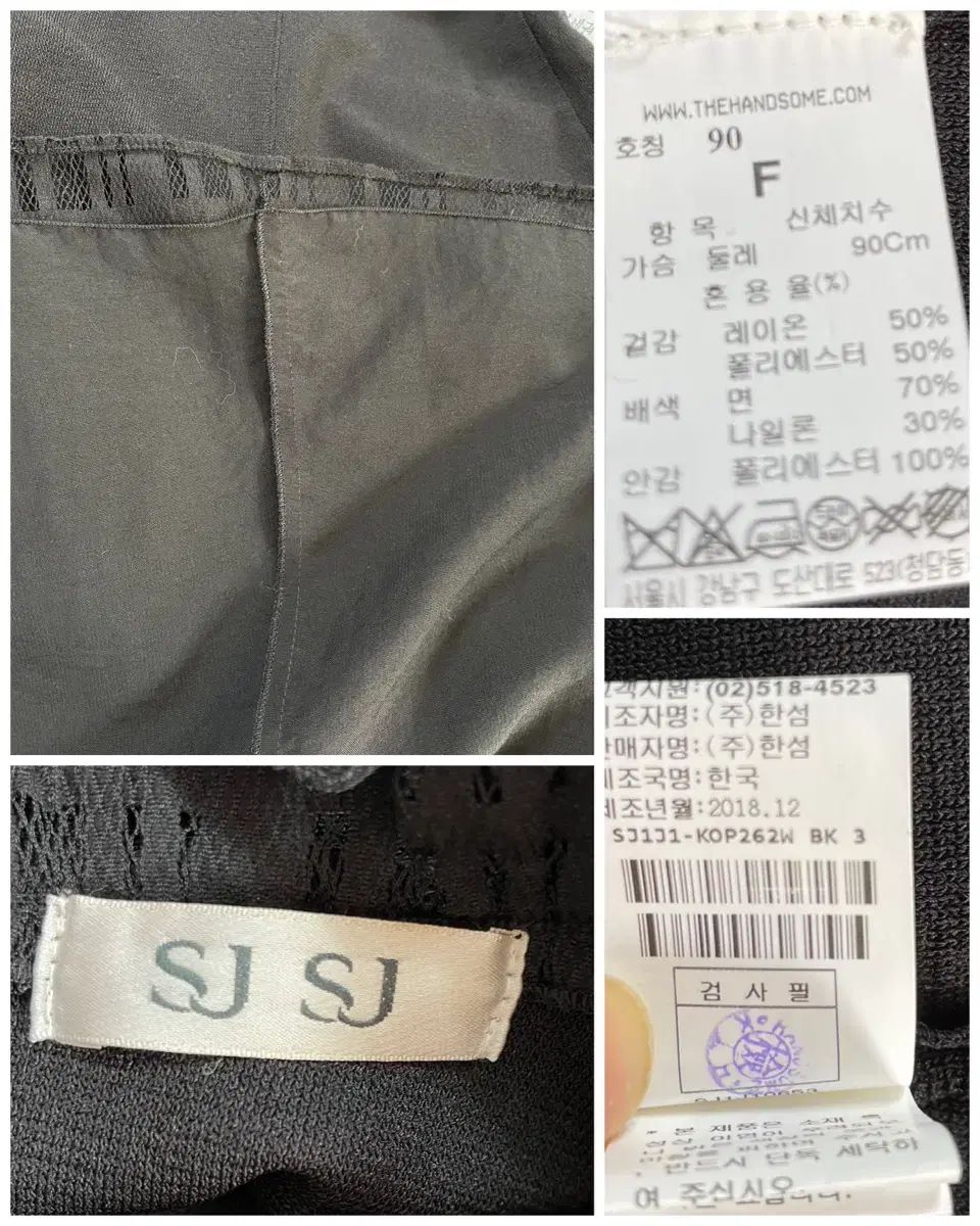 SJSJ ツートンレース