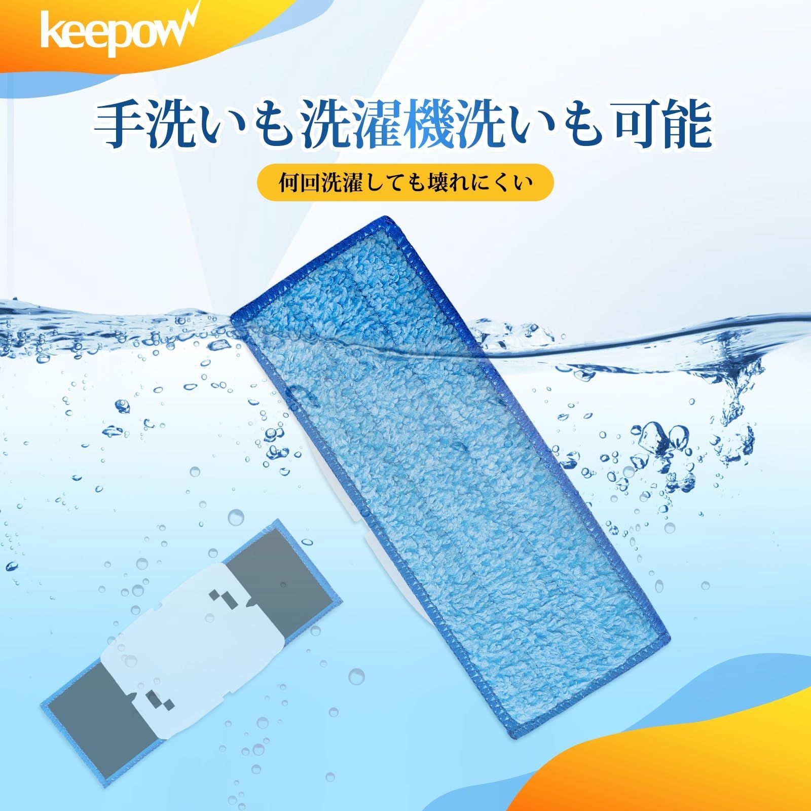 在庫処分】床拭きロボット替え用モップ 250 消耗品 245 交換用