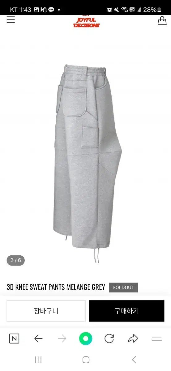 mjd 3D KNEE SWEAT PANTS