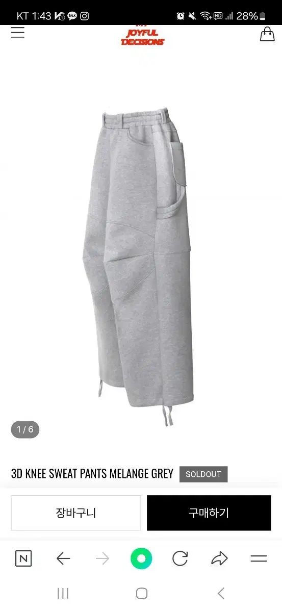 mjd 3 D KNEE SWEAT PANTS