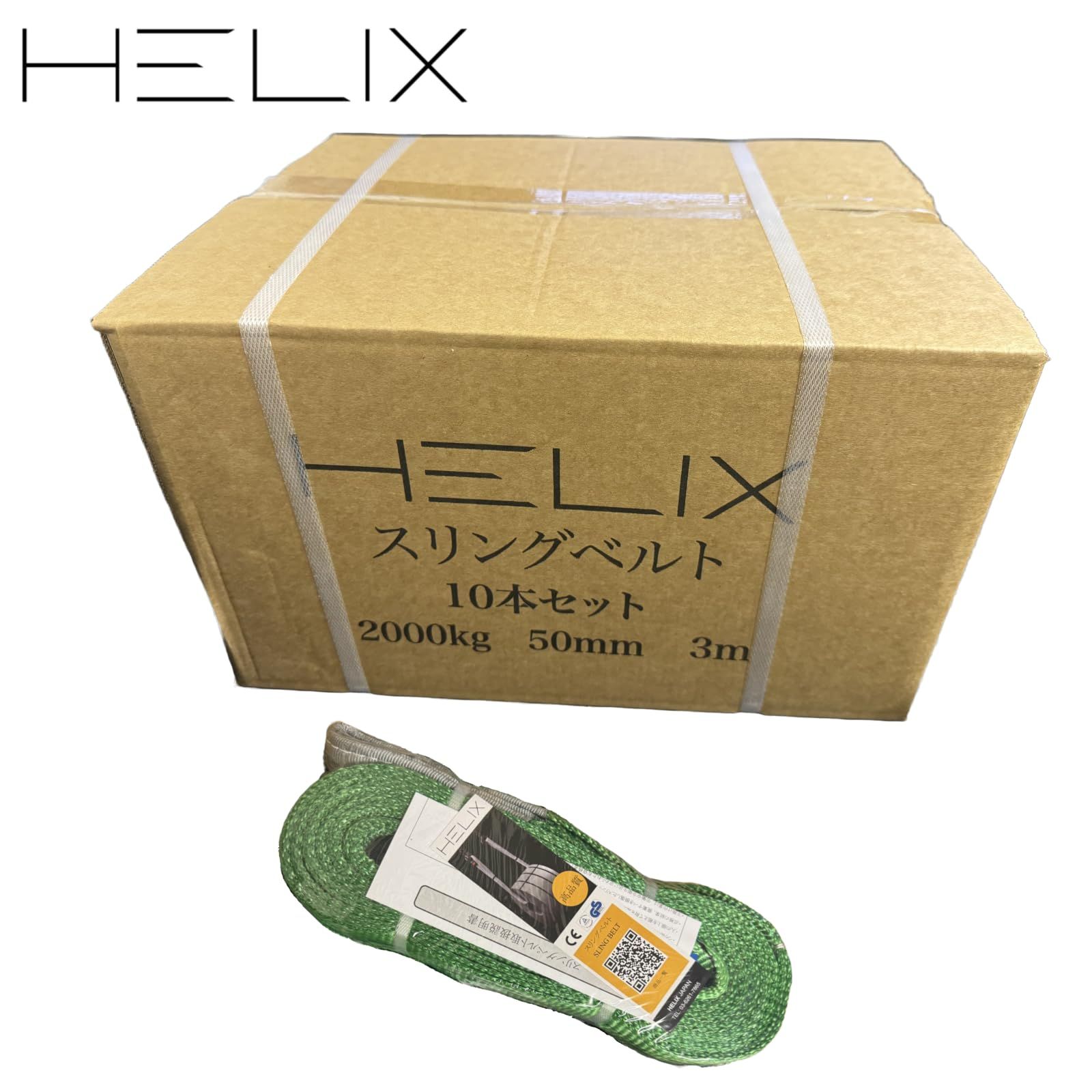 ベルトスリング 作業効率を向上