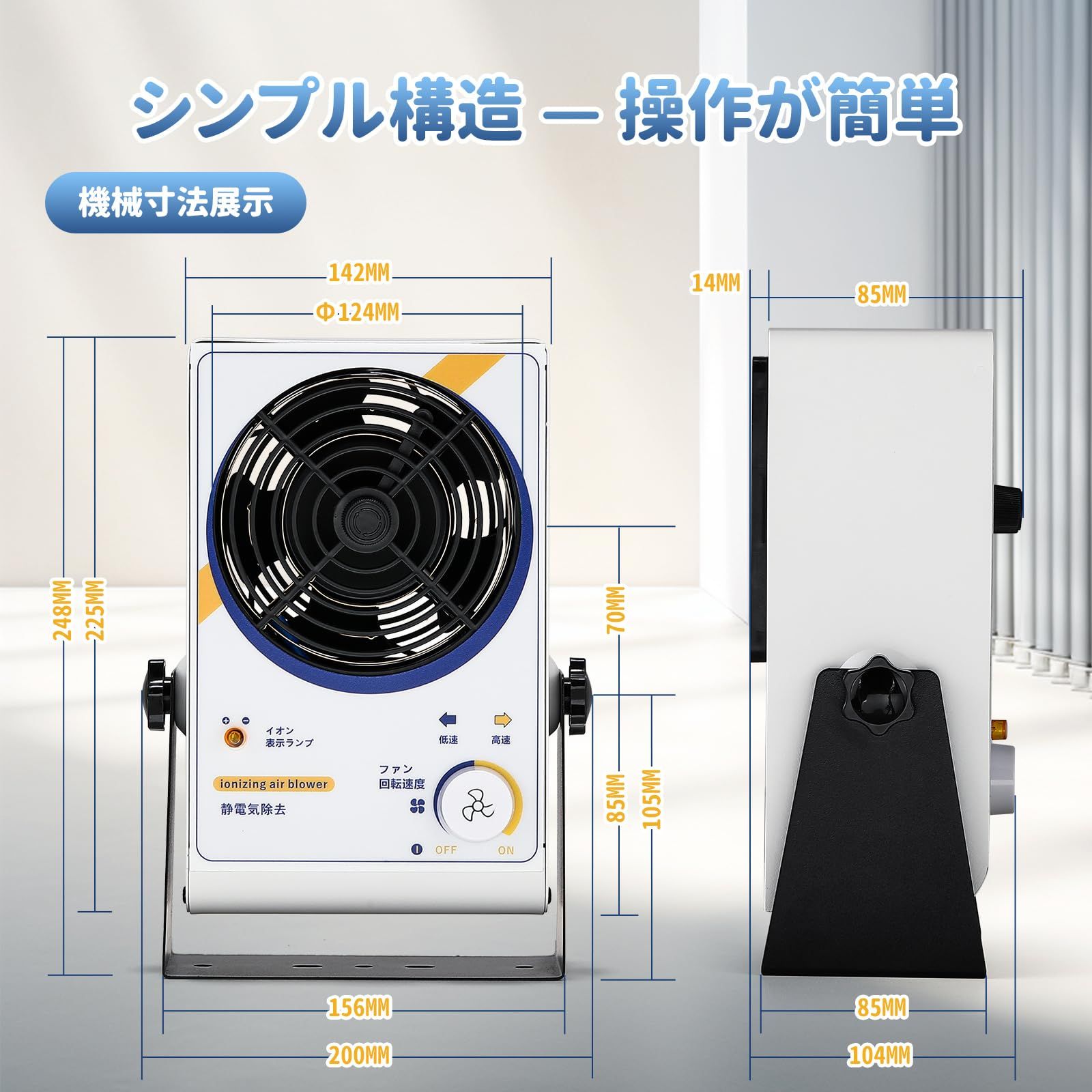 Hanchen 静電気除去ミニファン イオナイザー フィルター付き 除電器 風速調整 静電気除去でき 静電気防止 業務用 家庭用 車 工場 塗装業 日本語説明書付き 精密機器の組み立てとテストに最適 エアフロー面積は40 60cmに達し