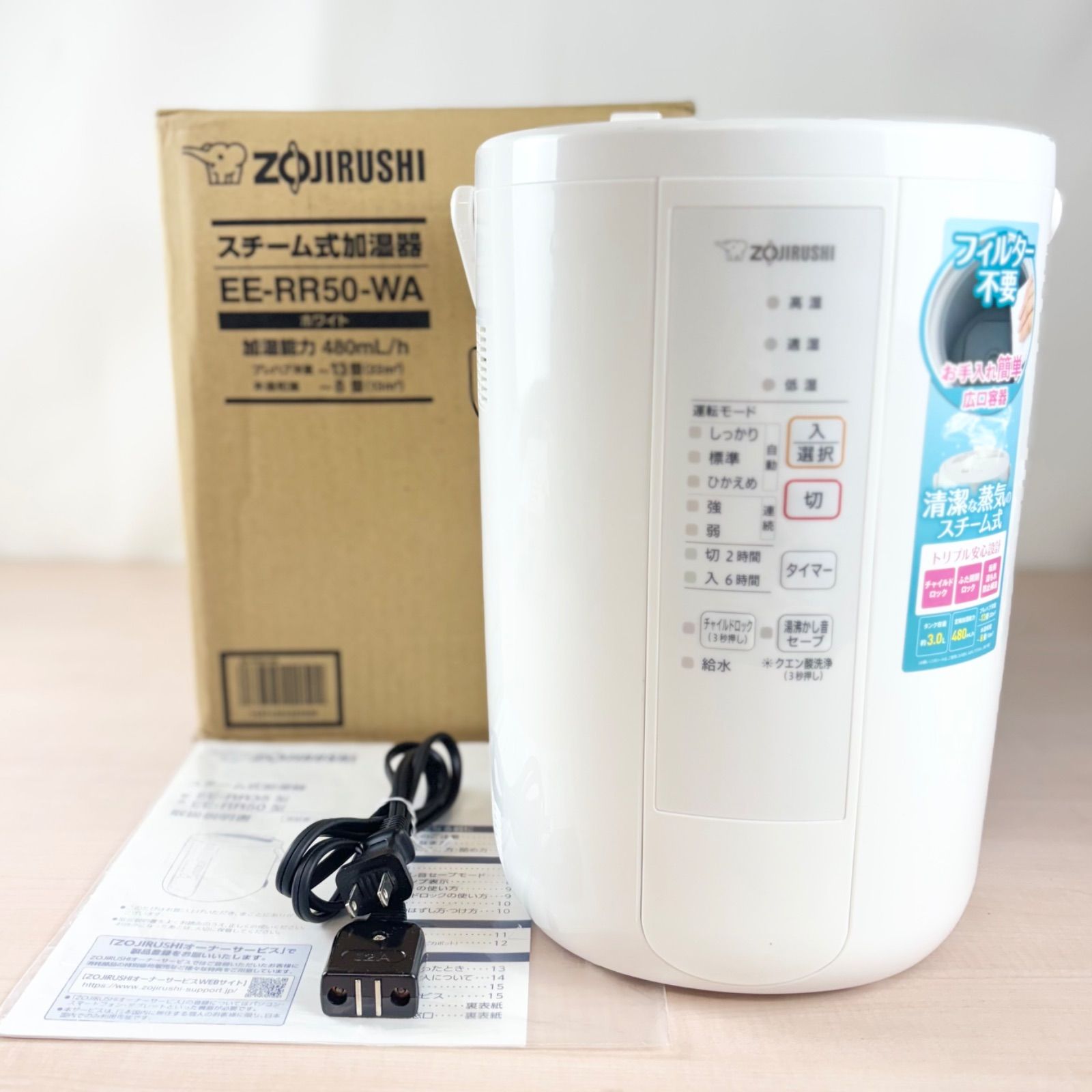 象印 スチーム式加湿器 EE-RR50 2022年製 ホワイト フィルターレス