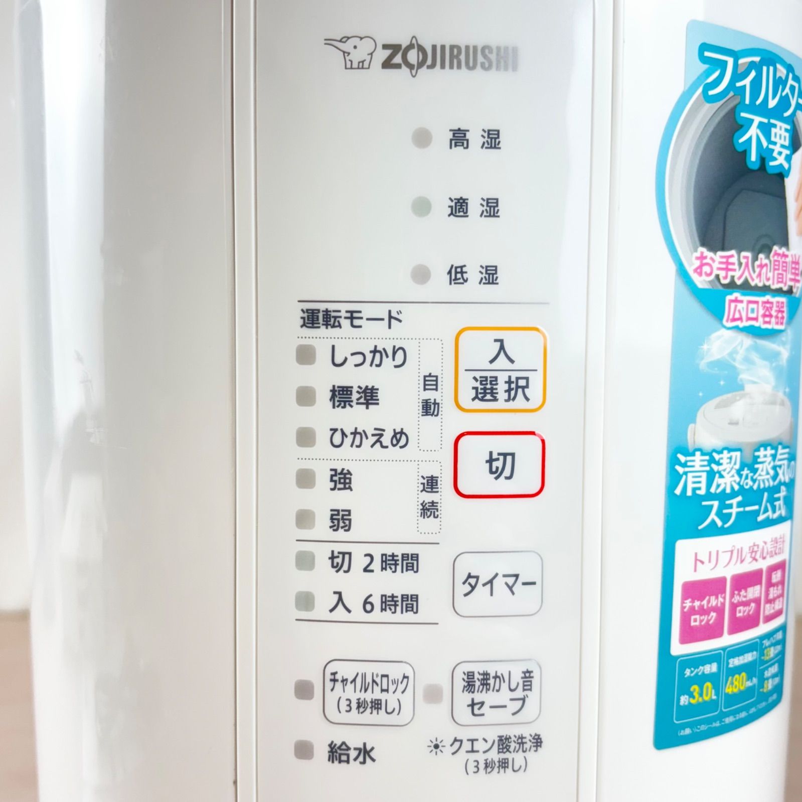 冷暖房・空調 象印 スチーム式加湿器 EE-RR50 2022年製 ホワイト 