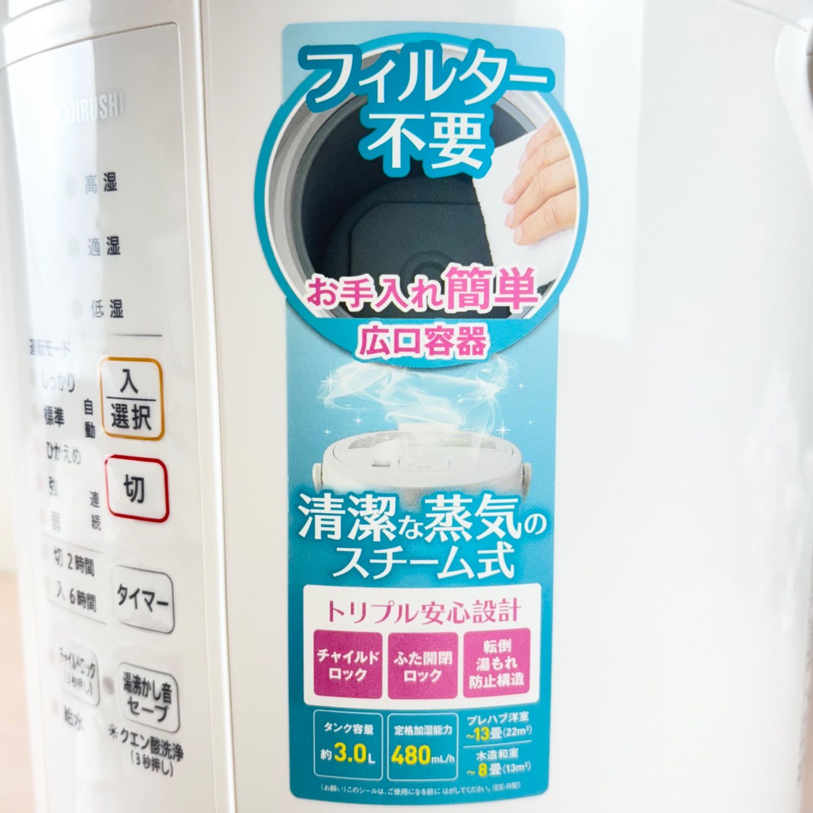 象印 スチーム式加湿器 EE-RR50 2022年製 ホワイト フィルターレス