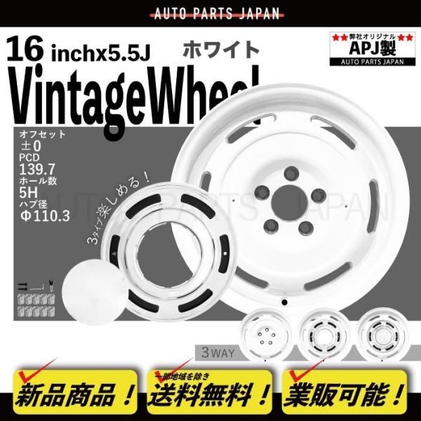 スズキ ジムニー シエラ 16インチ アルミホイール 1本 ナット付き JB 74 W ホワイト 5 J H PCD 139 7 OFF 0 ヴィンテージ 5穴 白