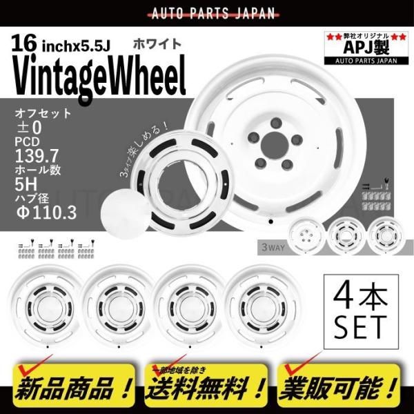 スズキ ジムニー シエラ 16インチ アルミホイール 4本 ナット付き JB 74 W ホワイト 5 J H PCD 139 7 OFF 0 ヴィンテージ 5穴 白
