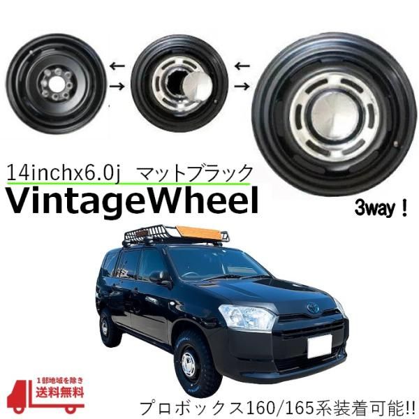 14インチ アルミ ホイール 1本 6 0 J 4穴 PCD 100 114 3 オフセット 32 プロボックス 160 165 マッドブラック 黒 ヴィンテージ