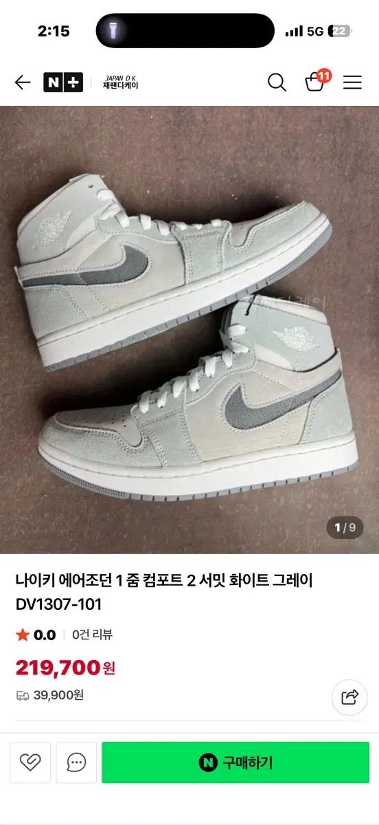 ナイキ エアジョーダン1 ズーム コンフォート サミット ホワイト グレー