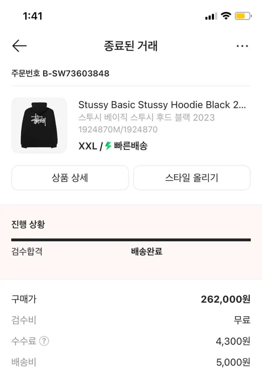 STU ベーシック フード Tシャツ ブラック 2025 XXL