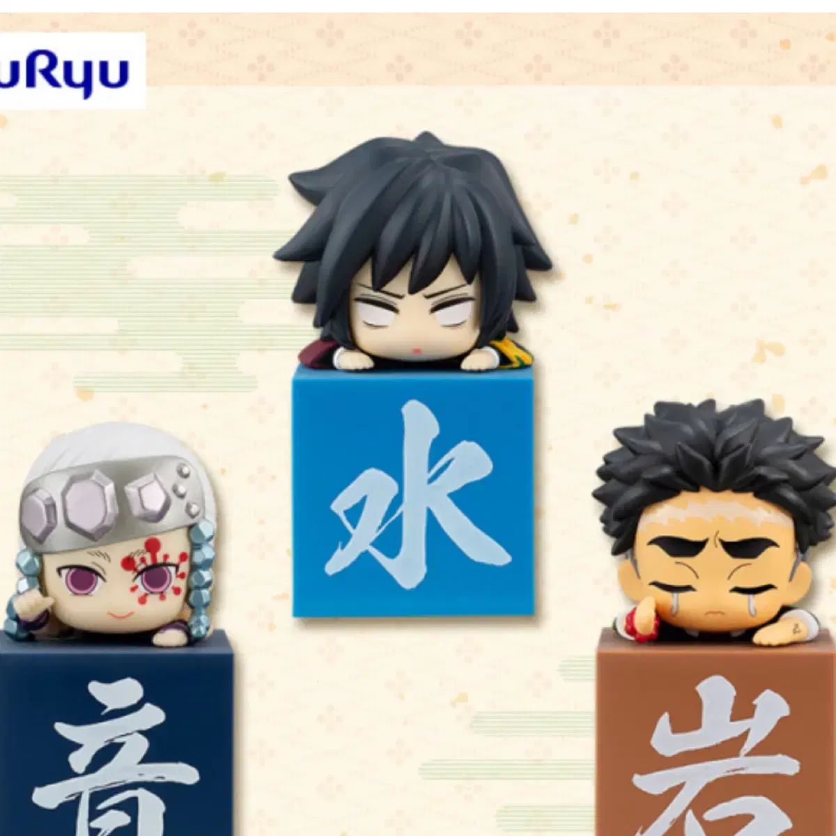 鬼滅の刃 冨岡 義勇 ひっかけ 商品