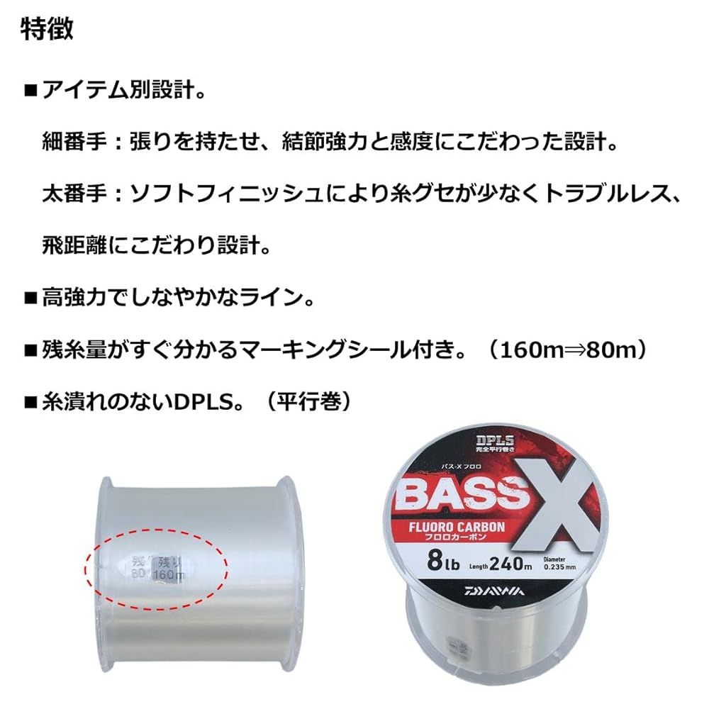 ダイワ(DAIWA) フロロライン BASS-Xフロロ 20LB-240 - メルカリ