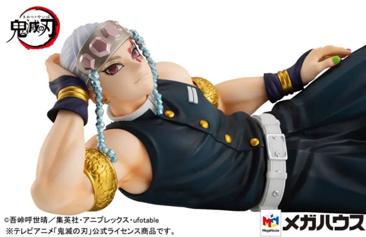 鬼滅の刃 メガハウス gem 宇髄 天元 手のひらテノハラ フィギュア 特典