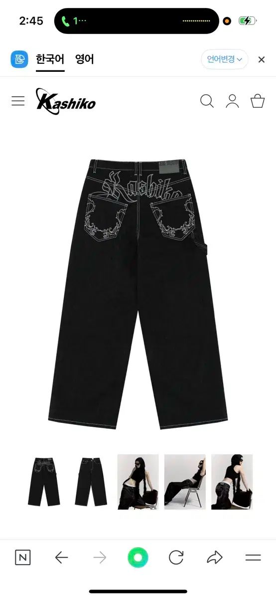 全国配信早速送料無料！ カシコ エンブロイダード ノンフェイド デニム パンツ ブラック 天然素材