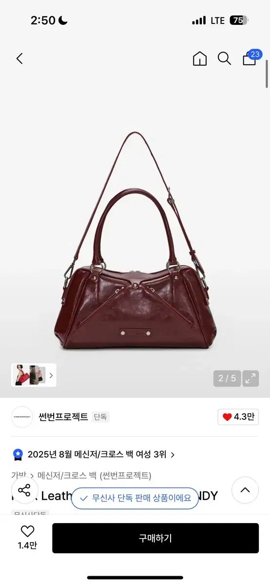 サンバンプロジェクト メッセンジャーバッグ クロスバッグ バーガンディ