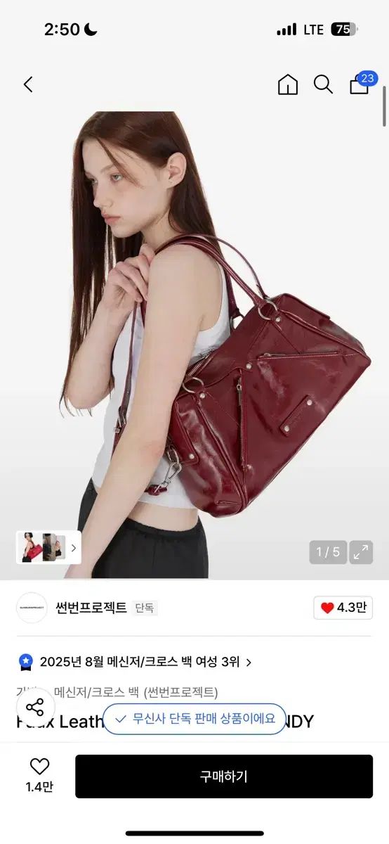 サンバンプロジェクト メッセンジャーバッグ クロスバッグ バーガンディ