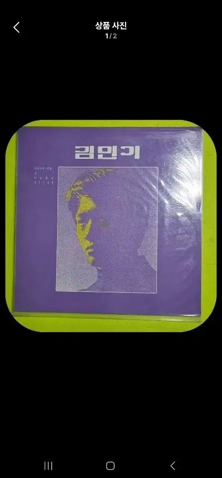 キム ミンギ LP 87 年 HYUNDAI ヒュンダイ