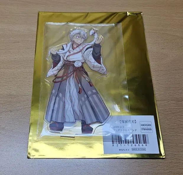 鬼滅の刃 実弥 巳年 蛇年のアクリルスタンド