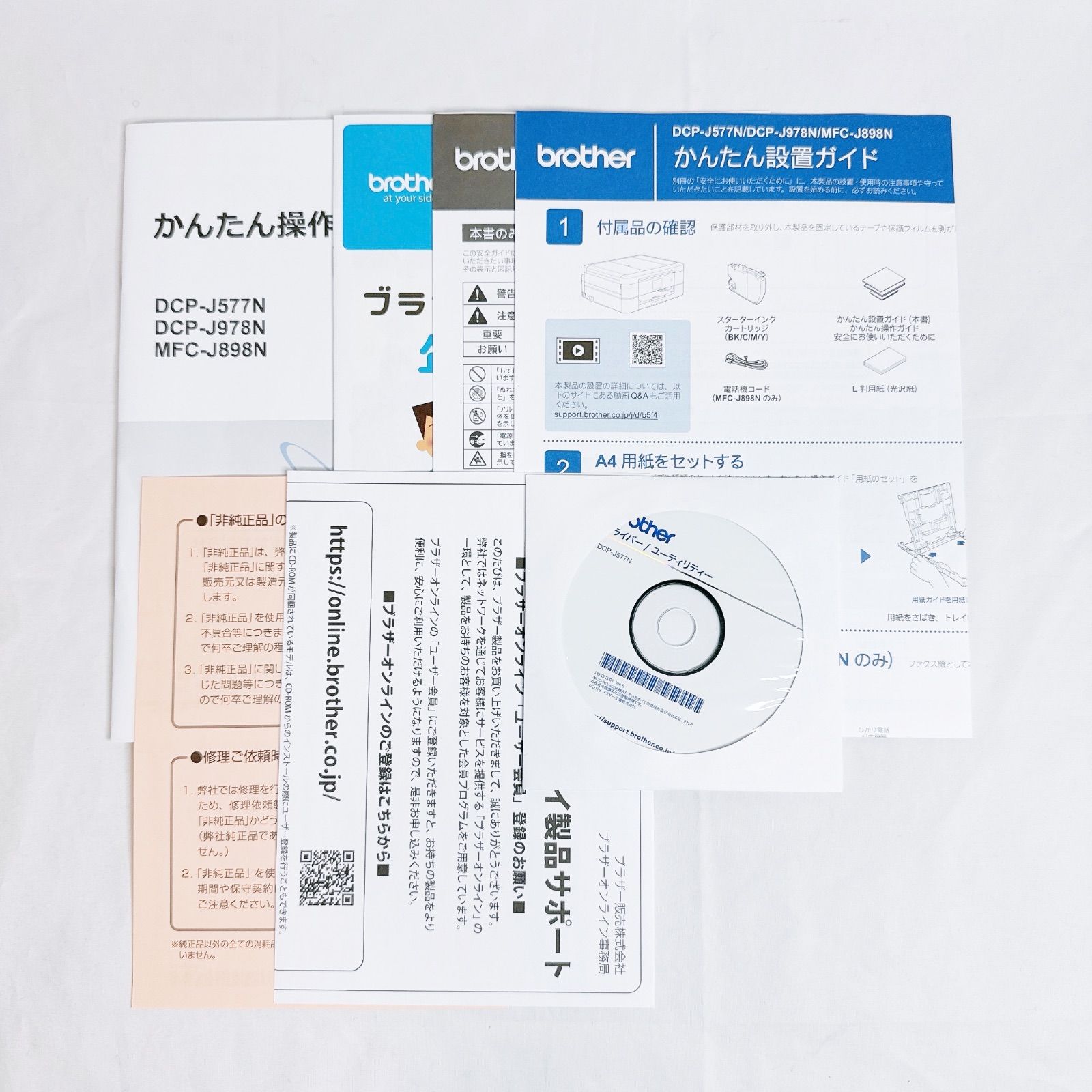 インクジェットプリンター ホワイト