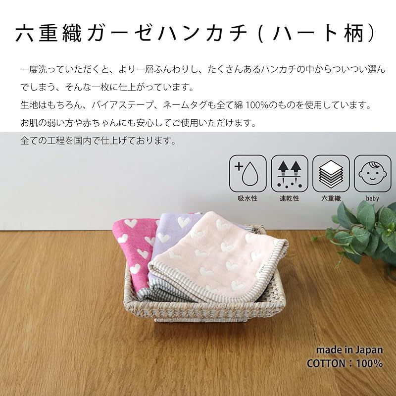 fuwara★8重ガーゼハンカチ★20×21cm★レインボーハート＆ユニコーン② fuwara☆8重ガーゼハンカチ☆20×21cm☆レインボーハート＆ユニコーン②