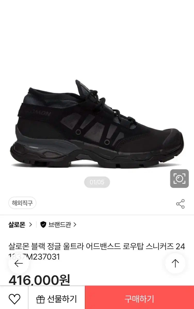 サロモン ジャングル ウルトラ アドバンスド 270