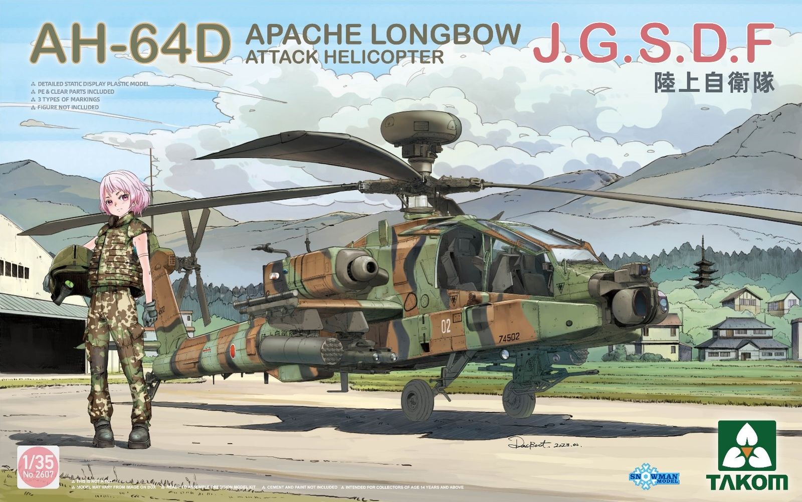 1 35 AH 64 D アパッチ ロングボウ 陸上自衛隊