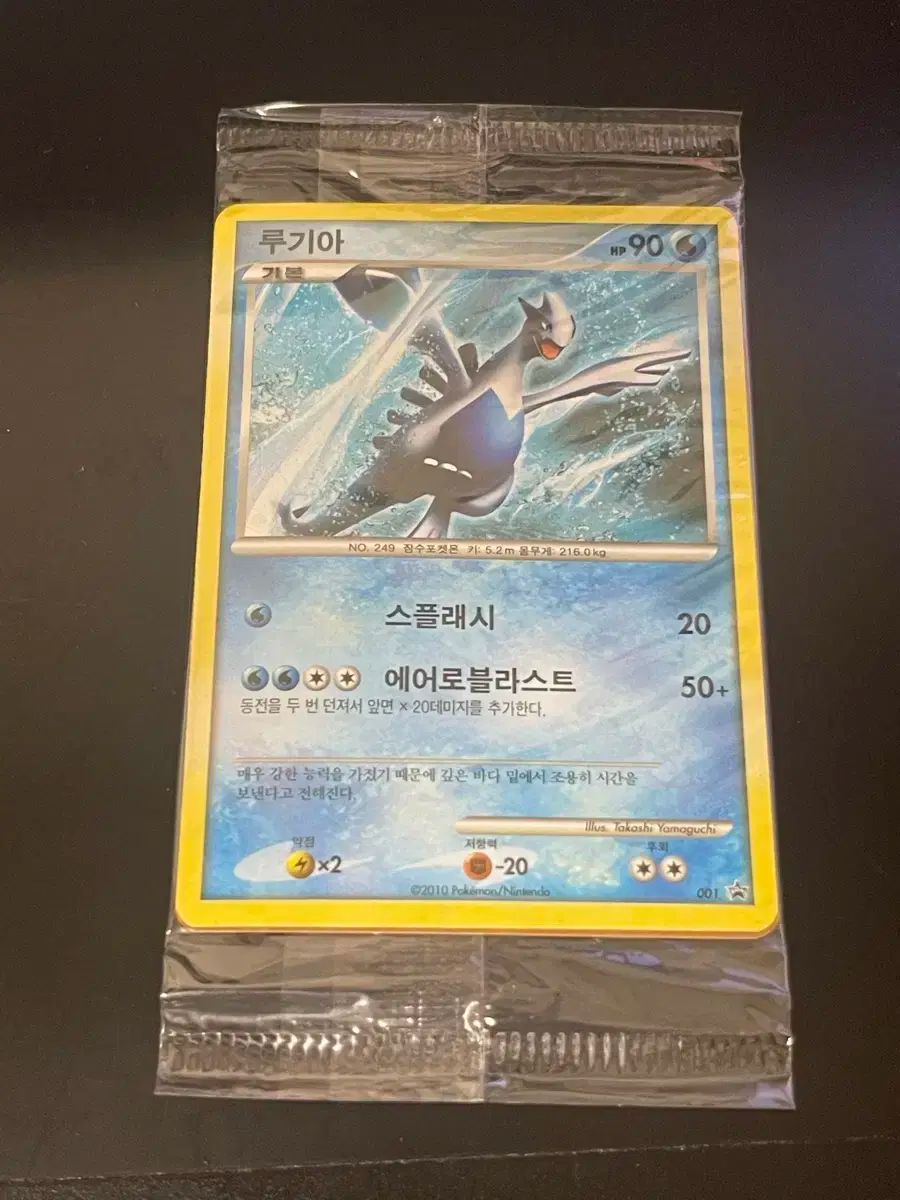 SOULシルバー ルギアカード