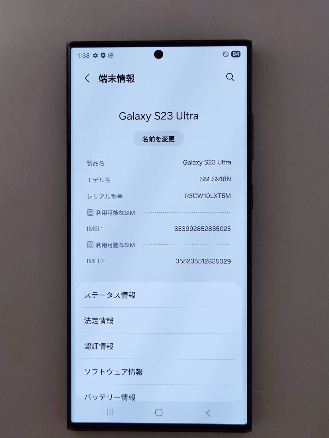 美品】Galaxy S23Ultra 512GB 韓国版 グリーン - メルカリ