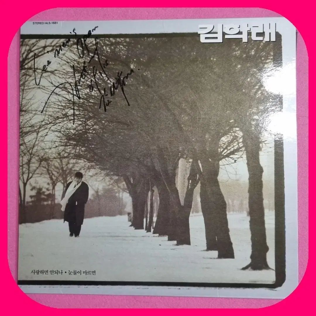 キム ハクレー LP サインブック M