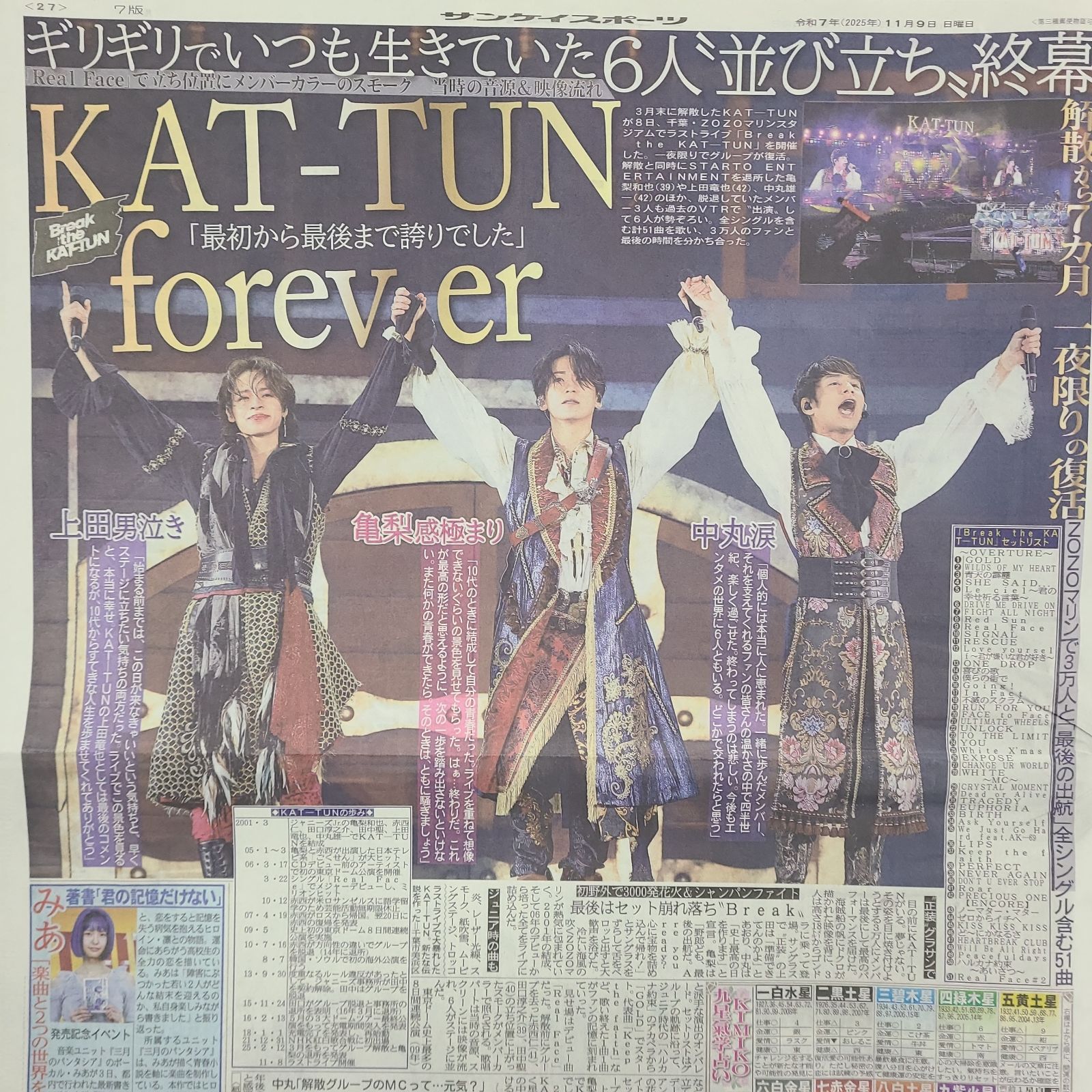 匿名配送！送料込み！ 11月9日 朝刊 スポーツ紙全5社 - メルカリ