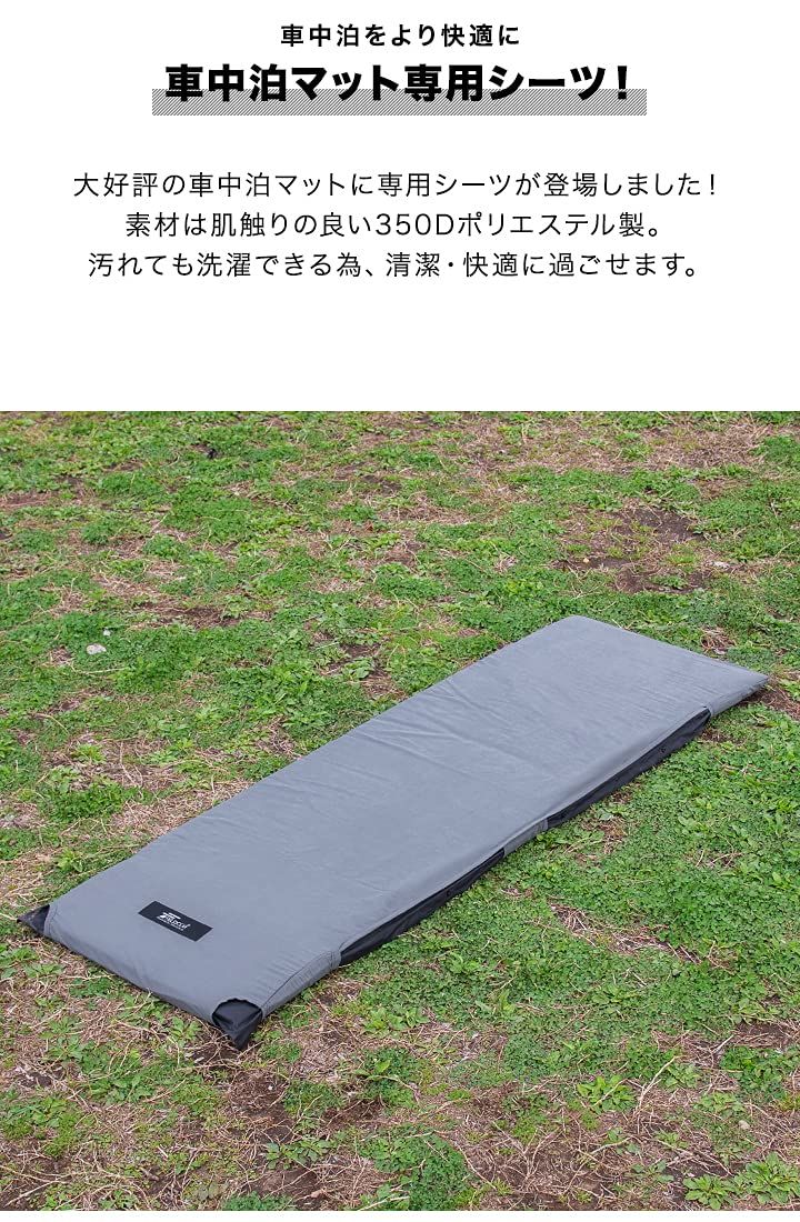 FIELDOOR 車中泊マット 厚さ 10cm Sサイズ 専用マットシーツ付 FIELDOOR（フィールドア） | 車中泊マット（Sサイズ）専用マットシーツ