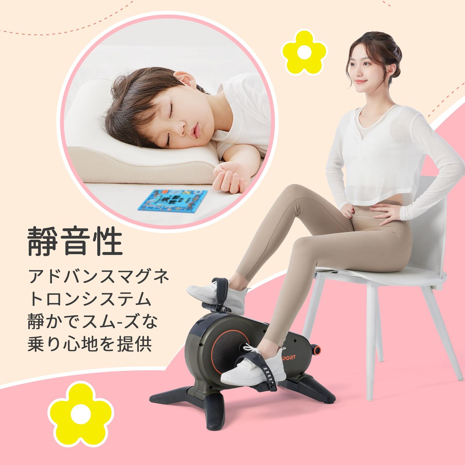 マグネット8段階負荷