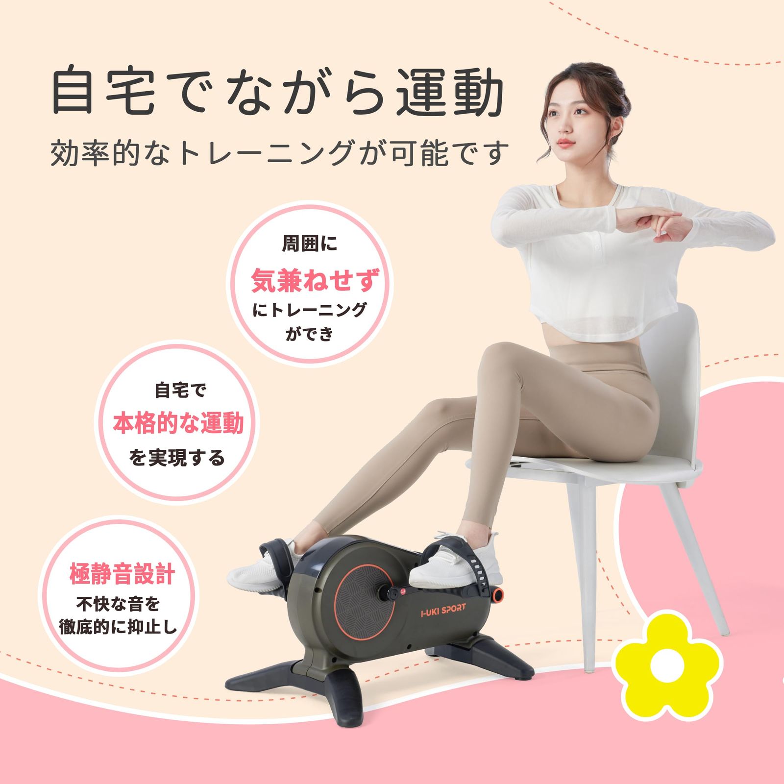 ミニ エアロバイク 家庭用 静音 マグネット8段階負荷 液晶メーター 脚付きルームバイク 省スペース 在宅 有酸素運動 組立簡単 シニアにも使いやすい