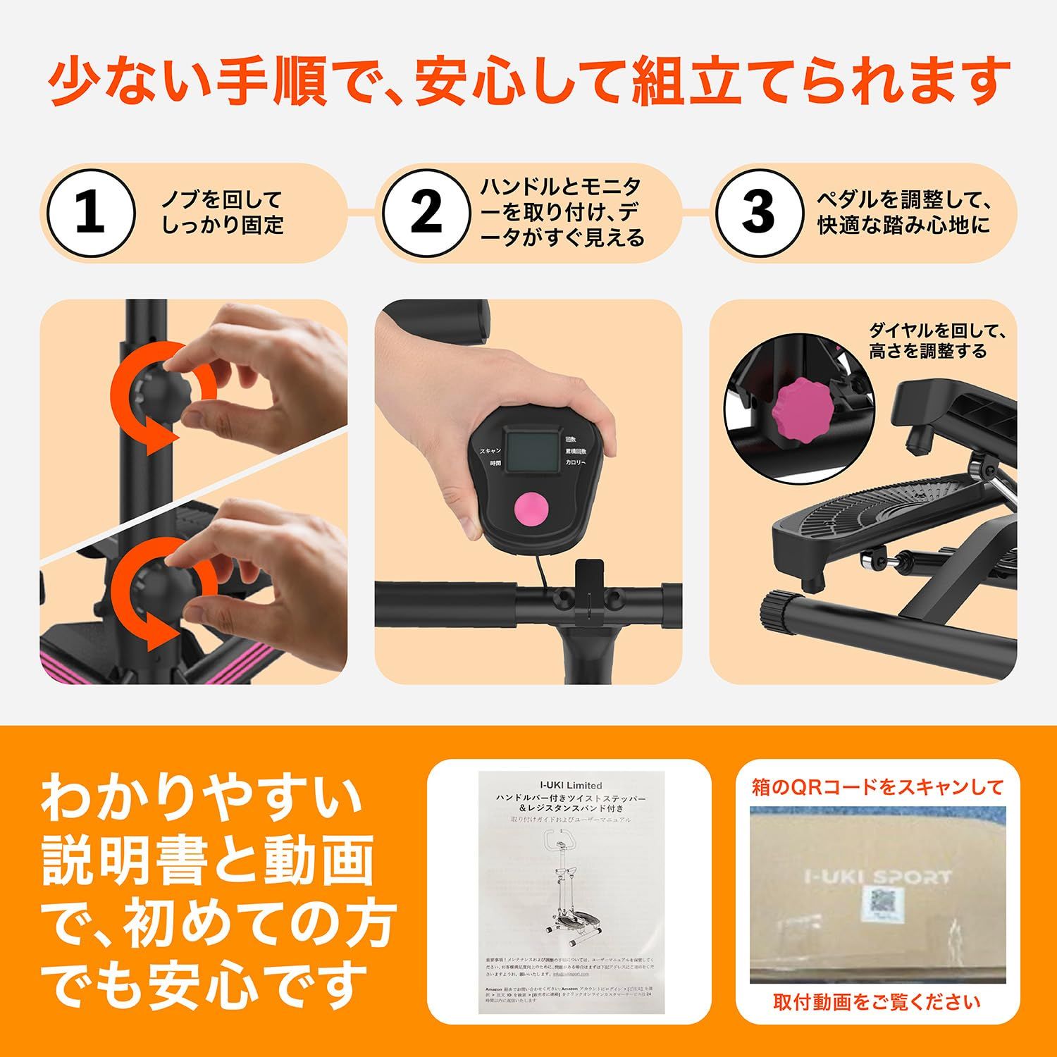 健康ステッパー 組立簡單 足踏み健康器具 ツイストエアロステッパー 静音 負荷調整付き モニター ハンドル パワーバンド付き 踏み台で全身トレーニングと筋トレ 室内運動不足を解消 自宅トレ 有酸素運動 運動器具 最大承重量110kg メーカー 高齢者